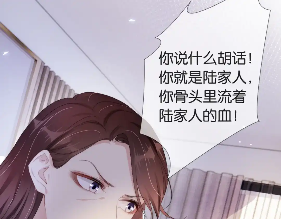 《全能御姐又被拆马甲了》第48话 那个女人真是难搞 第52页