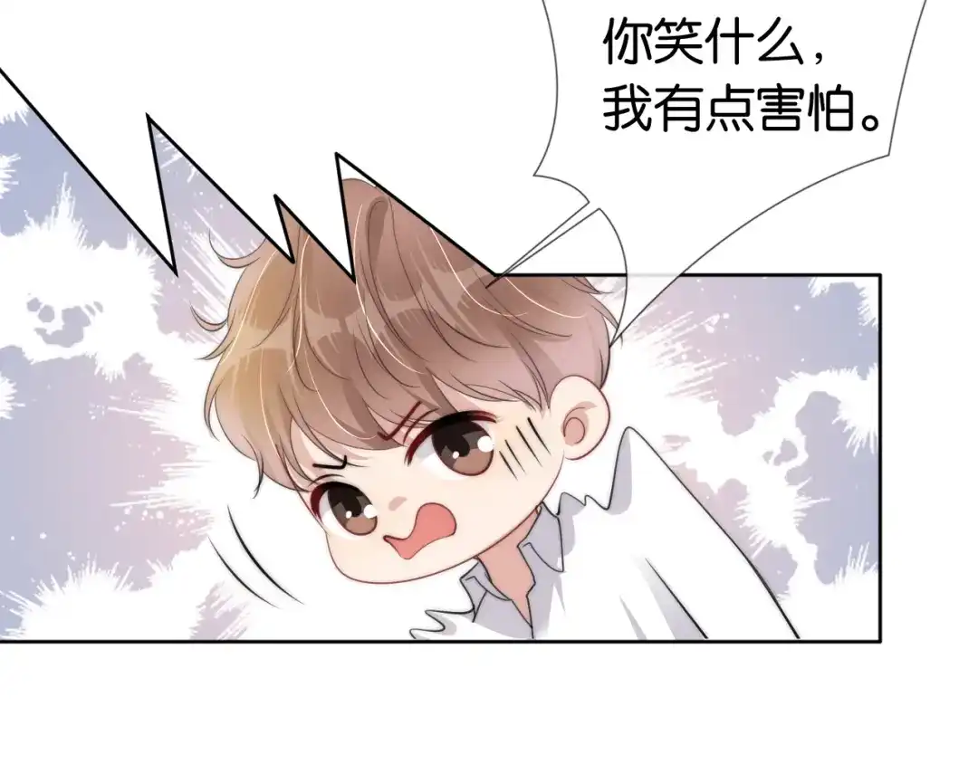 《全能御姐又被拆马甲了》第48话 那个女人真是难搞 第29页