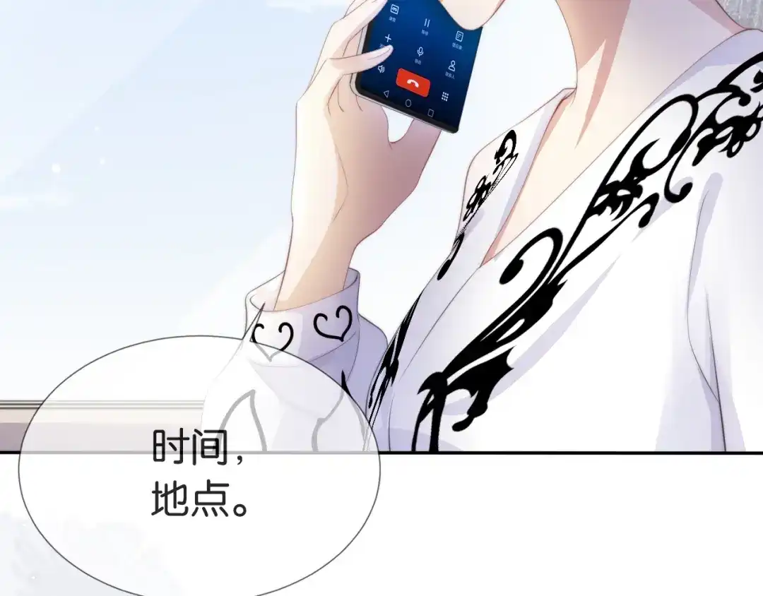 《全能御姐又被拆马甲了》第48话 那个女人真是难搞 第55页