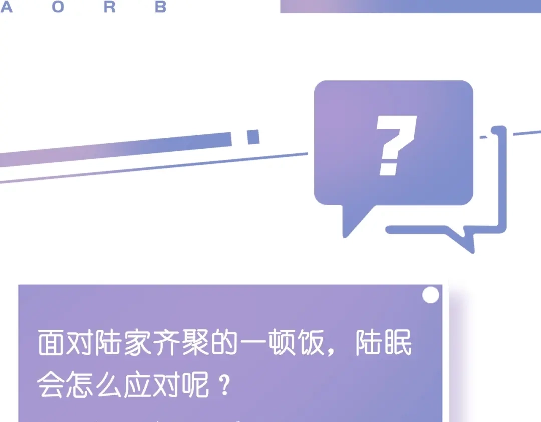 《全能御姐又被拆马甲了》第48话 那个女人真是难搞 第76页