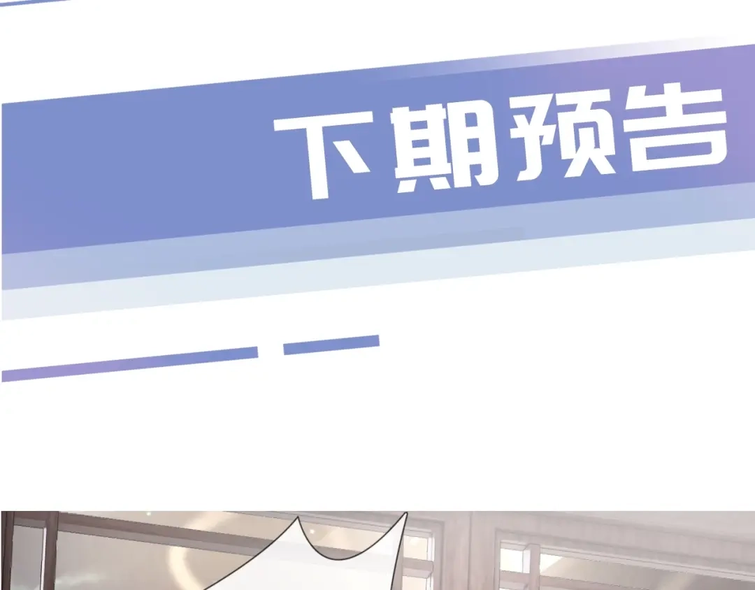 《全能御姐又被拆马甲了》第48话 那个女人真是难搞 第78页