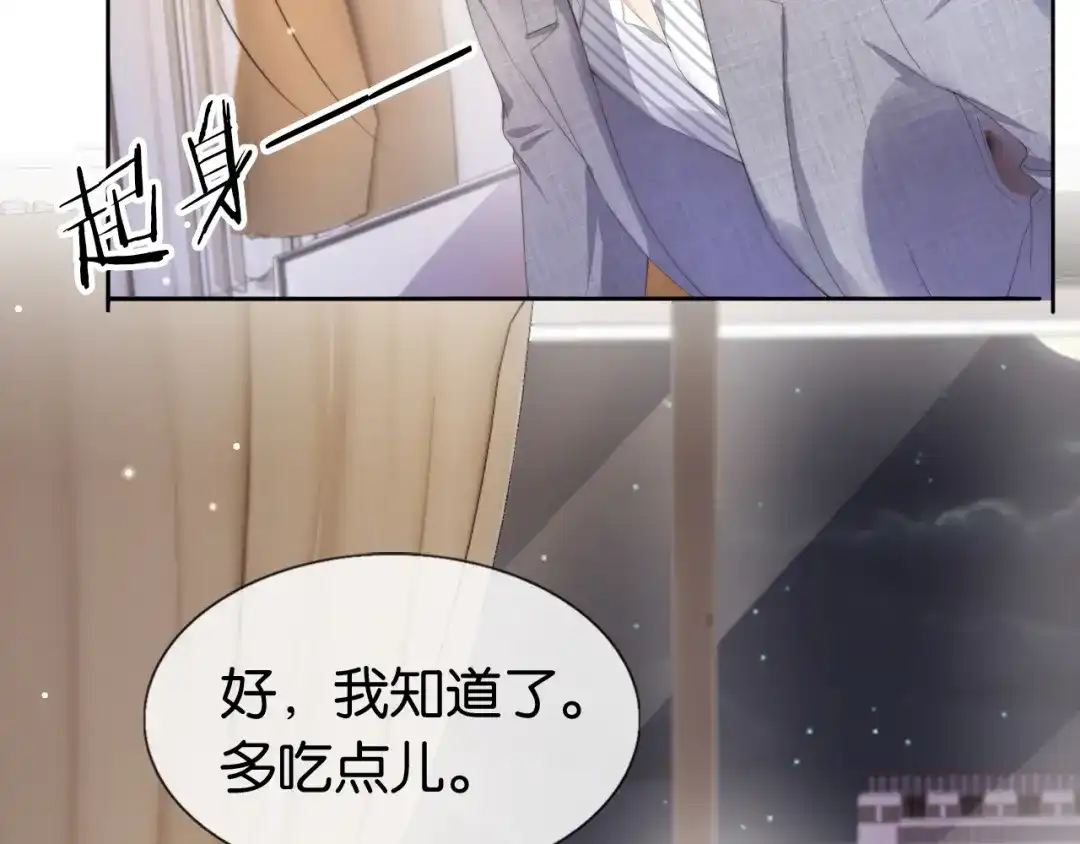《全能御姐又被拆马甲了》第48话 那个女人真是难搞 第13页