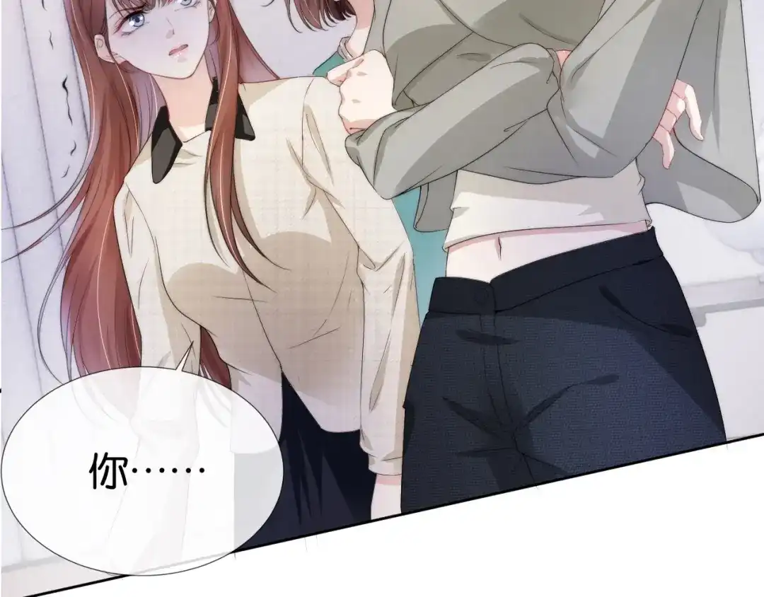 《全能御姐又被拆马甲了》第48话 那个女人真是难搞 第83页