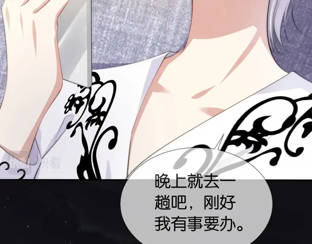 《全能御姐又被拆马甲了》第48话 那个女人真是难搞 第58页