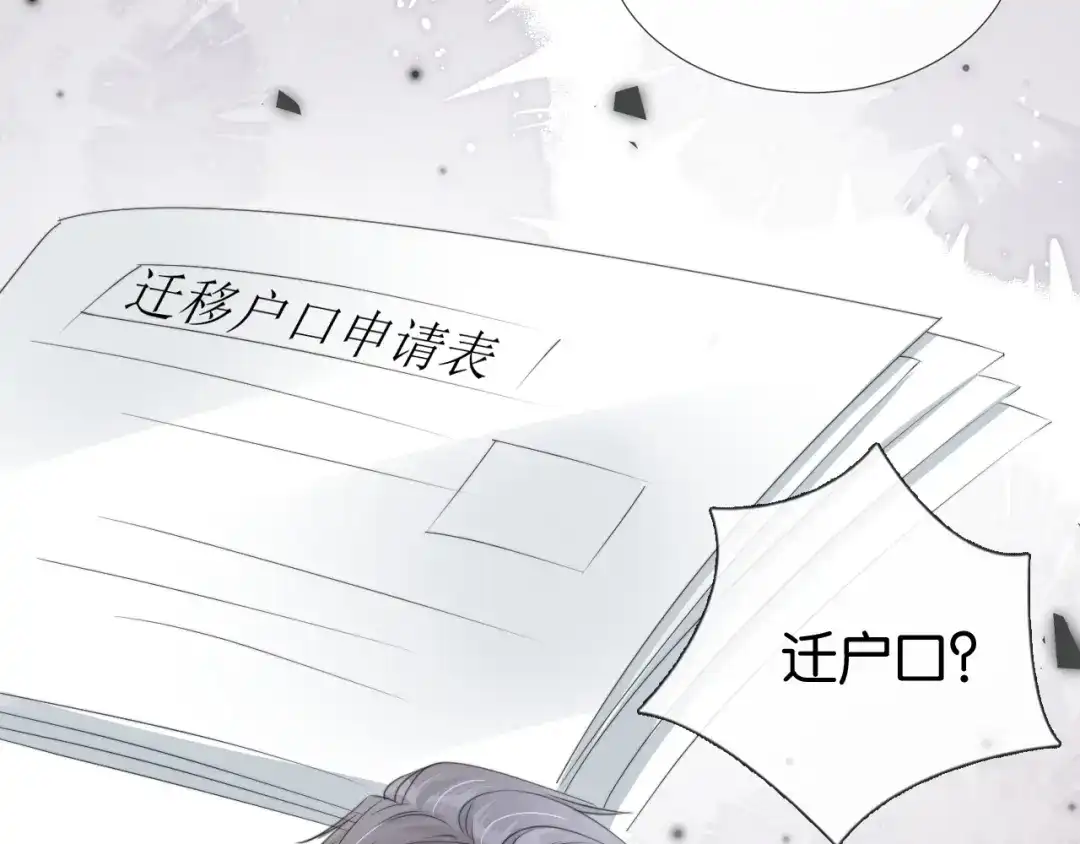 《全能御姐又被拆马甲了》第49话 决裂 第66页