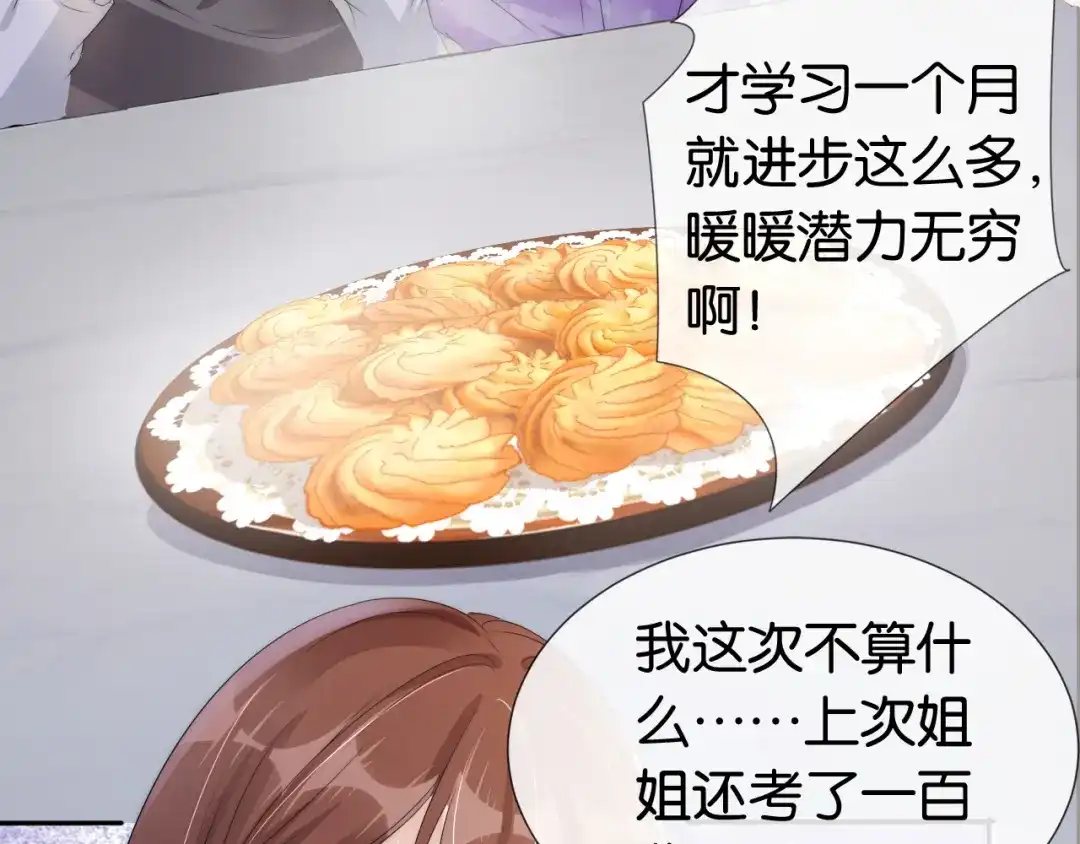 《全能御姐又被拆马甲了》第49话 决裂 第23页