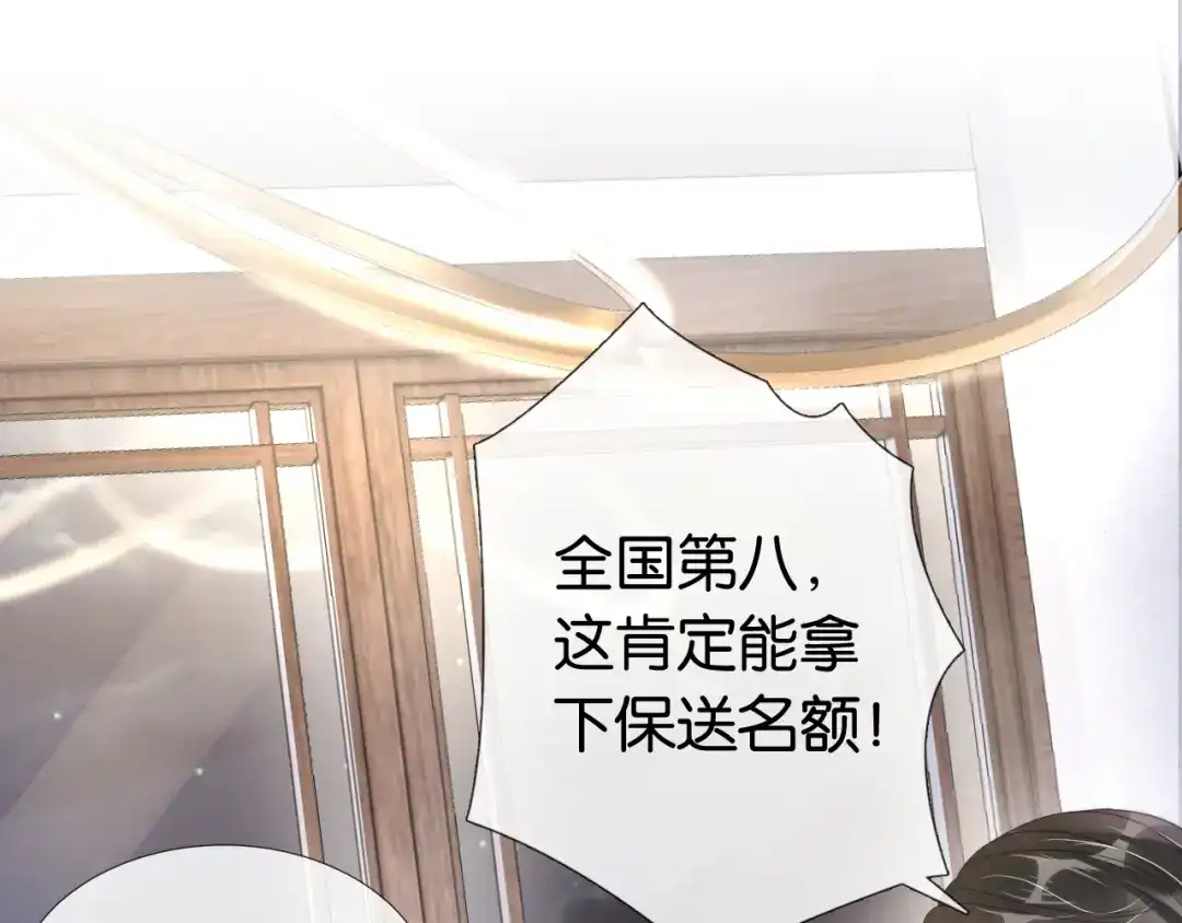《全能御姐又被拆马甲了》第49话 决裂 第21页