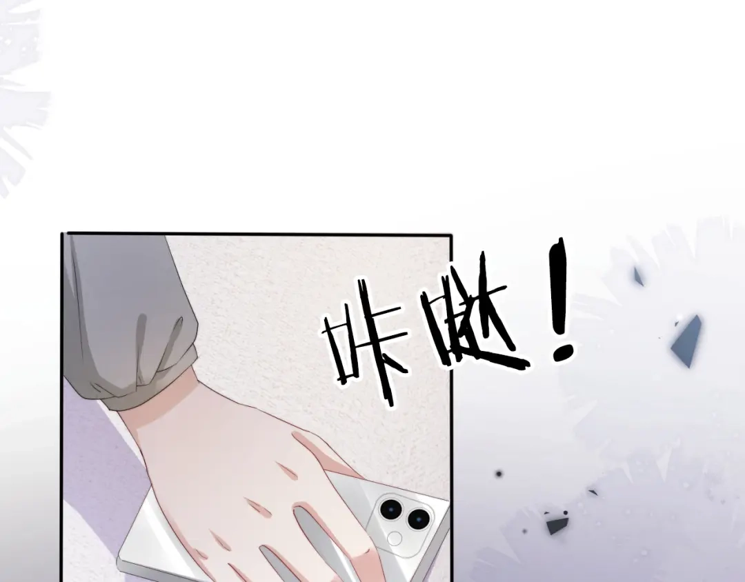 《全能御姐又被拆马甲了》第49话 决裂 第43页