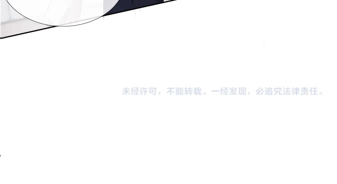 《全能御姐又被拆马甲了》第49话 决裂 第82页