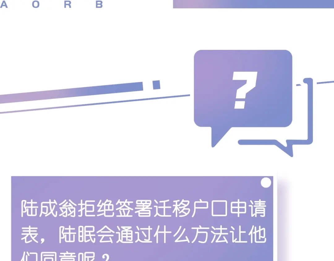 《全能御姐又被拆马甲了》第49话 决裂 第83页