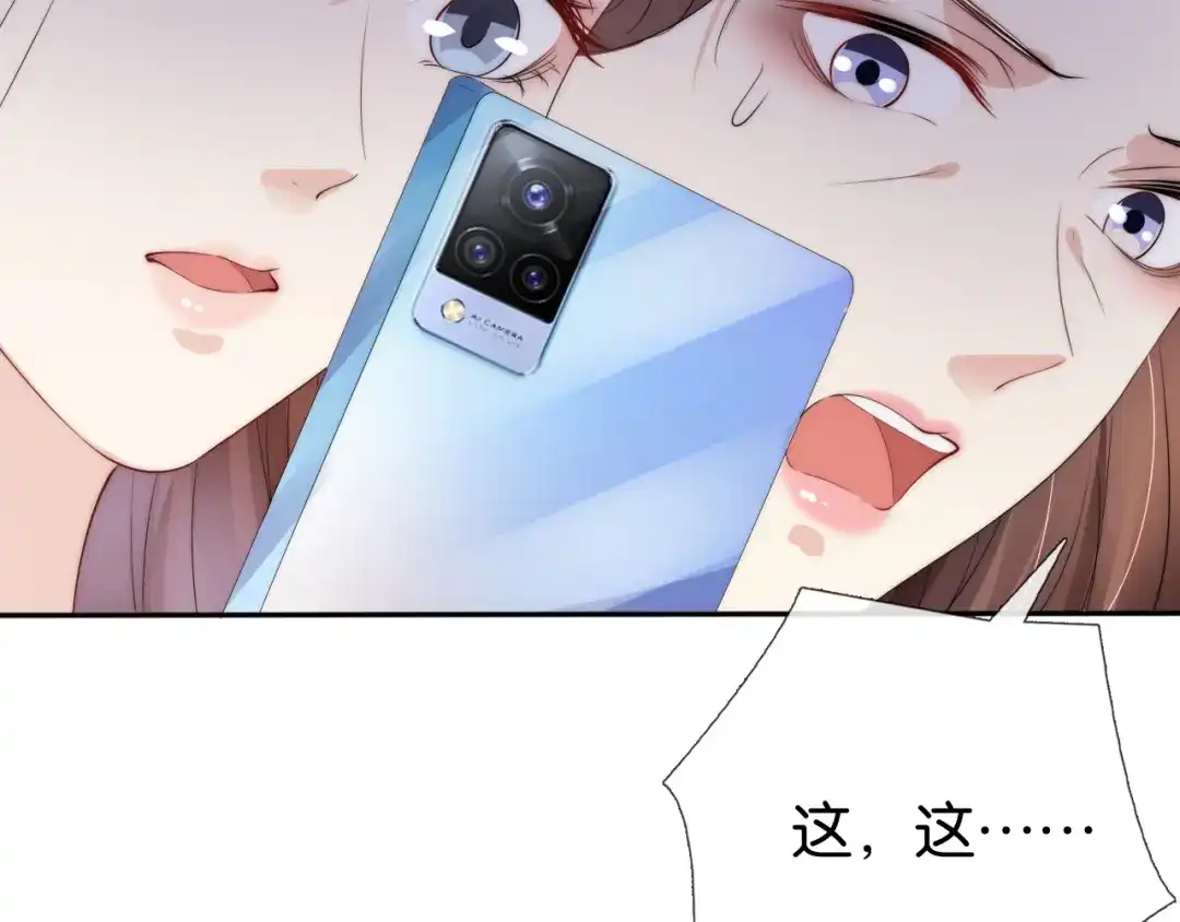 《全能御姐又被拆马甲了》第49话 决裂 第37页