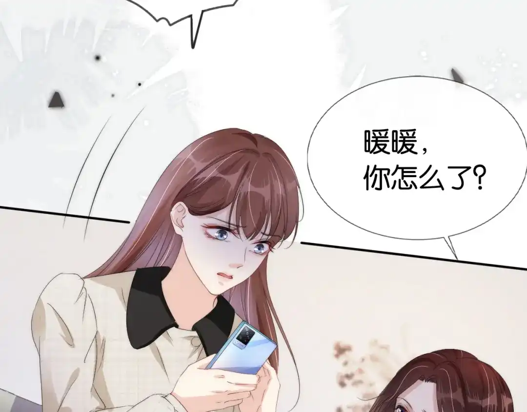 《全能御姐又被拆马甲了》第49话 决裂 第34页