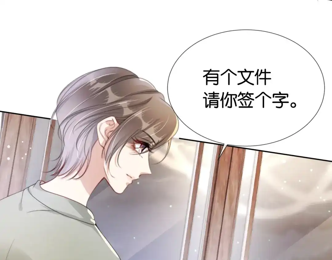 《全能御姐又被拆马甲了》第49话 决裂 第64页