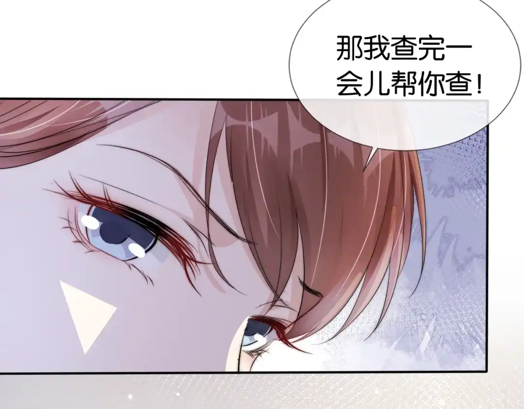 《全能御姐又被拆马甲了》第49话 决裂 第12页