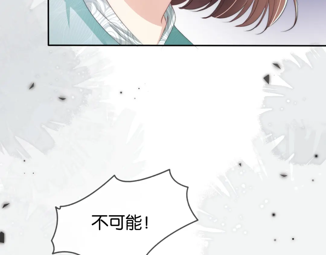 《全能御姐又被拆马甲了》第49话 决裂 第33页