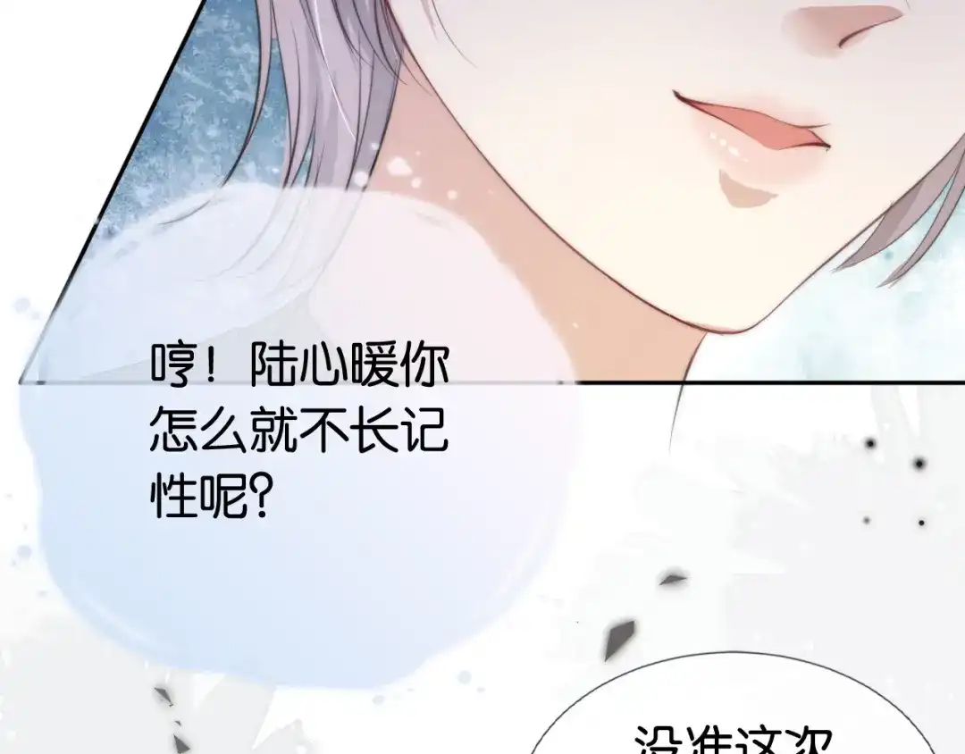 《全能御姐又被拆马甲了》第49话 决裂 第30页