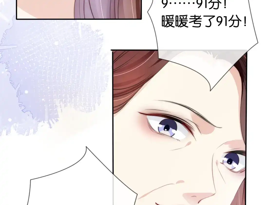 《全能御姐又被拆马甲了》第49话 决裂 第19页