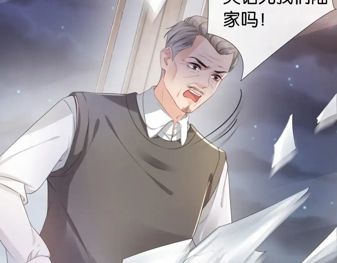 《全能御姐又被拆马甲了》第49话 决裂 第73页