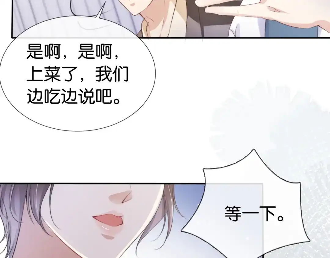 《全能御姐又被拆马甲了》第49话 决裂 第61页