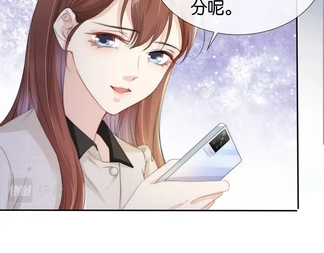 《全能御姐又被拆马甲了》第49话 决裂 第24页