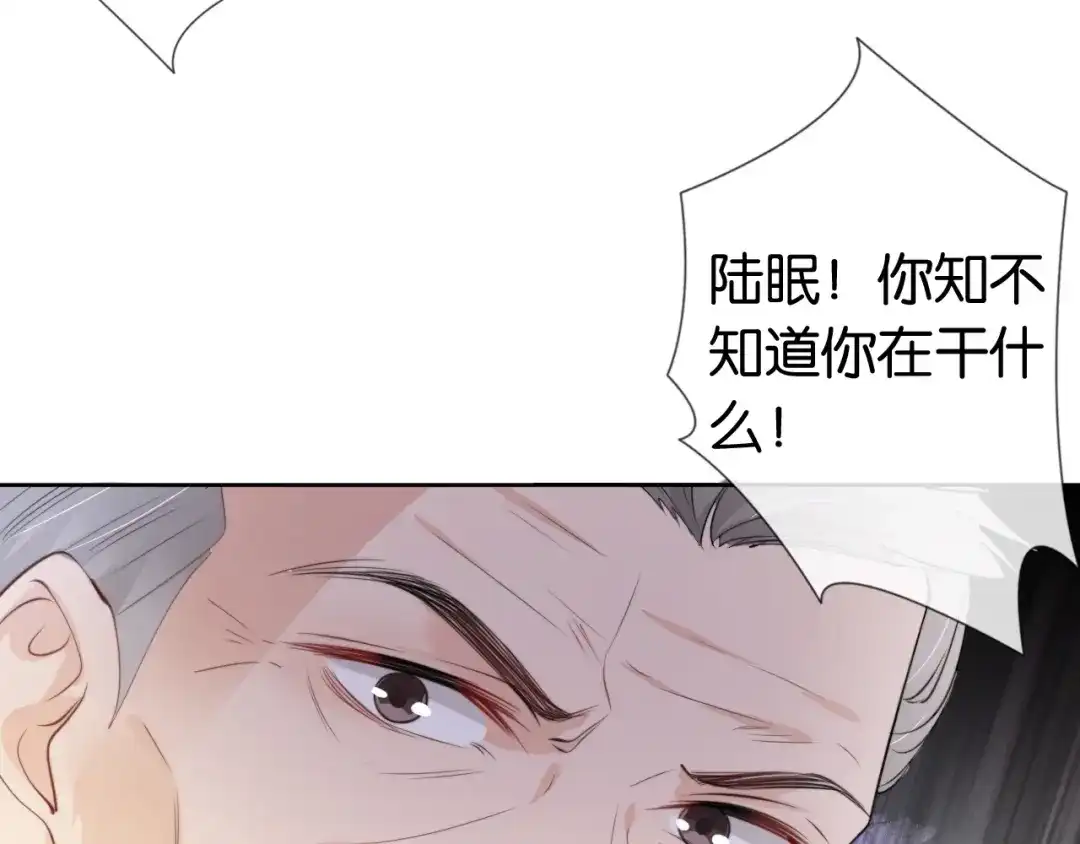 《全能御姐又被拆马甲了》第49话 决裂 第68页