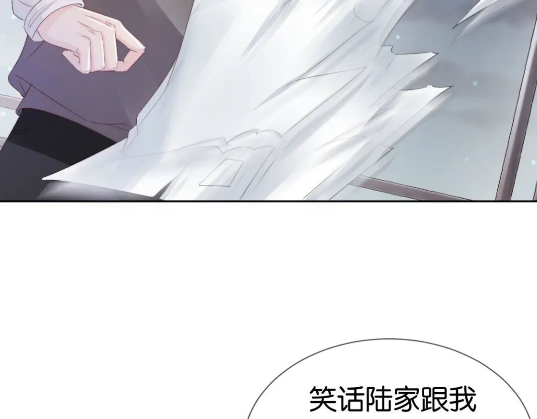 《全能御姐又被拆马甲了》第49话 决裂 第74页