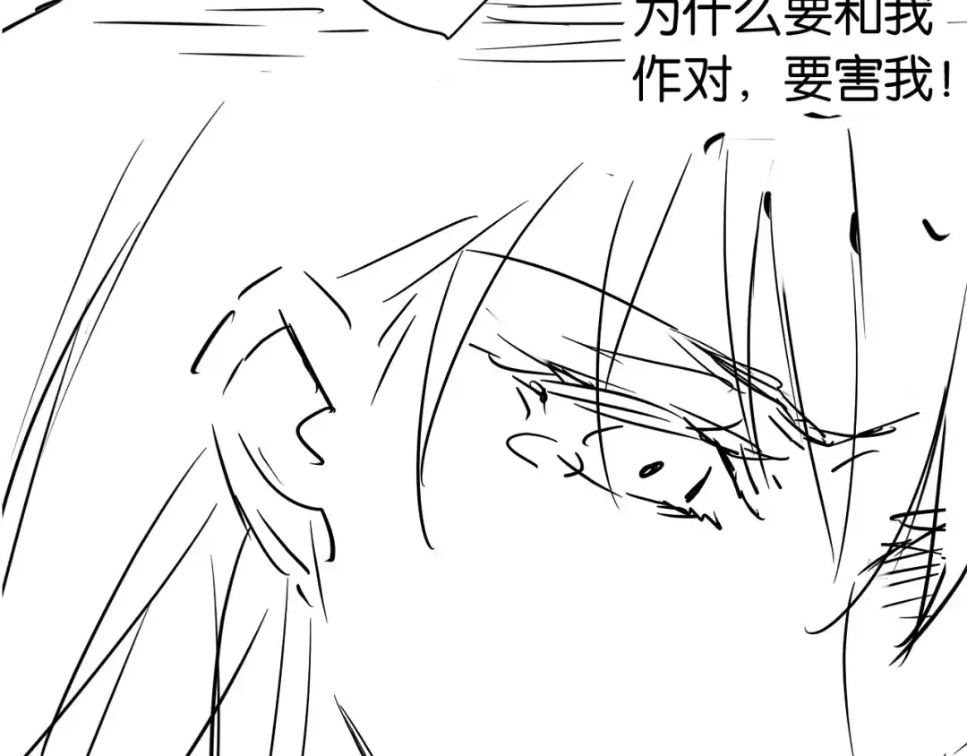《全能御姐又被拆马甲了》第49话 决裂 第89页
