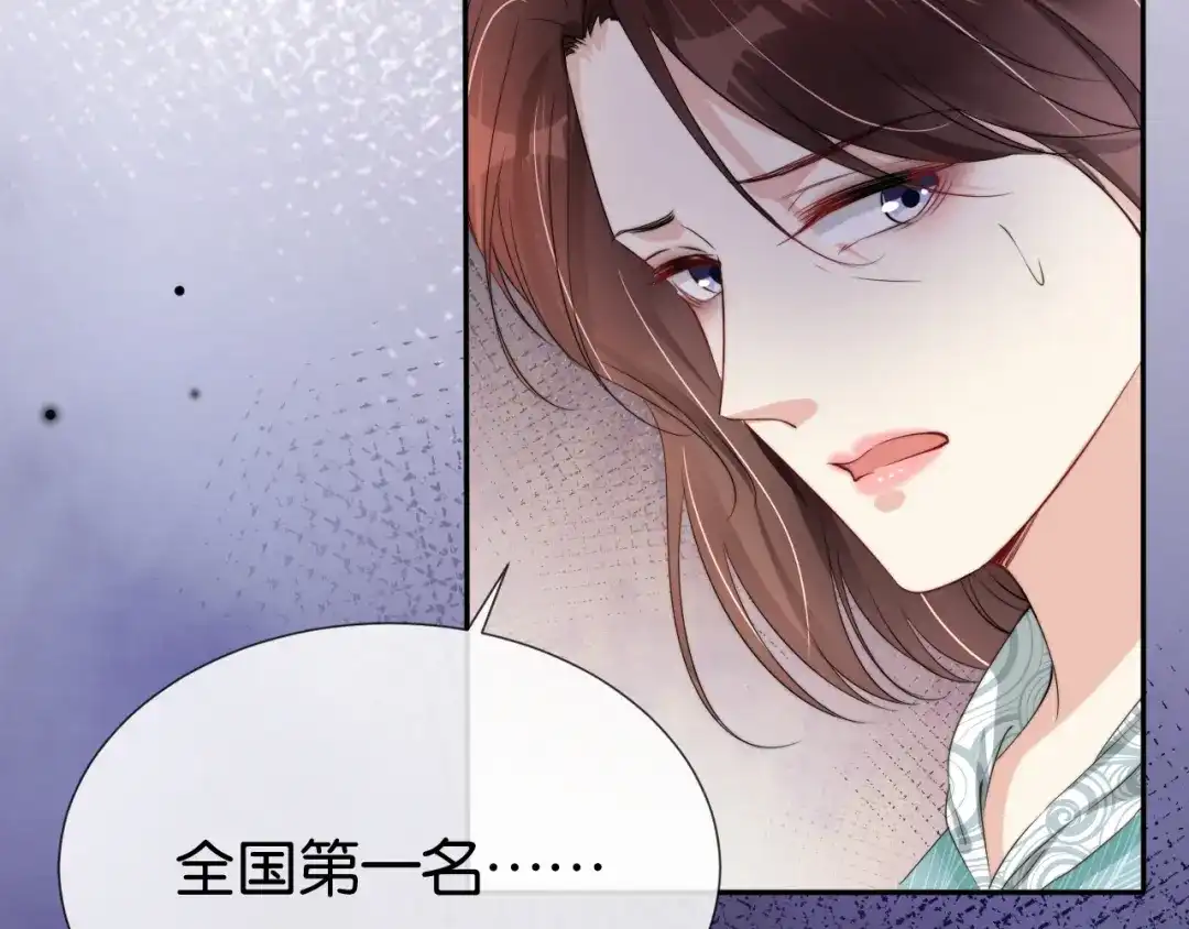 《全能御姐又被拆马甲了》第49话 决裂 第50页
