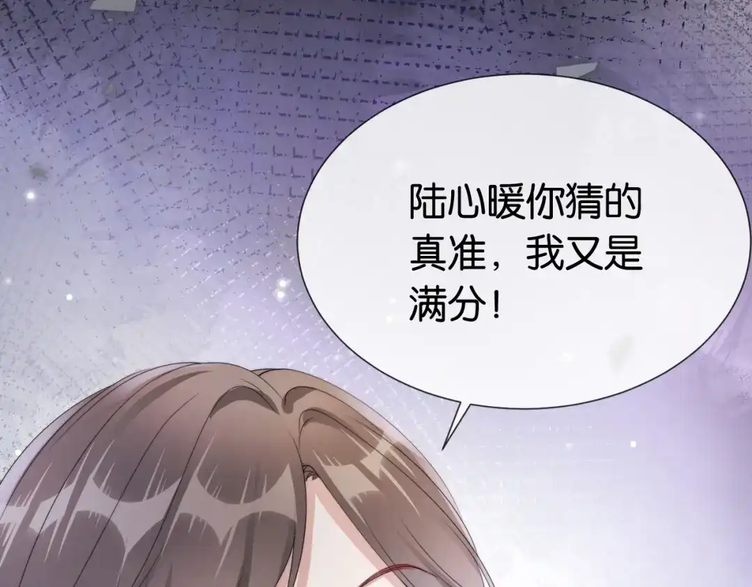 《全能御姐又被拆马甲了》第49话 决裂 第54页