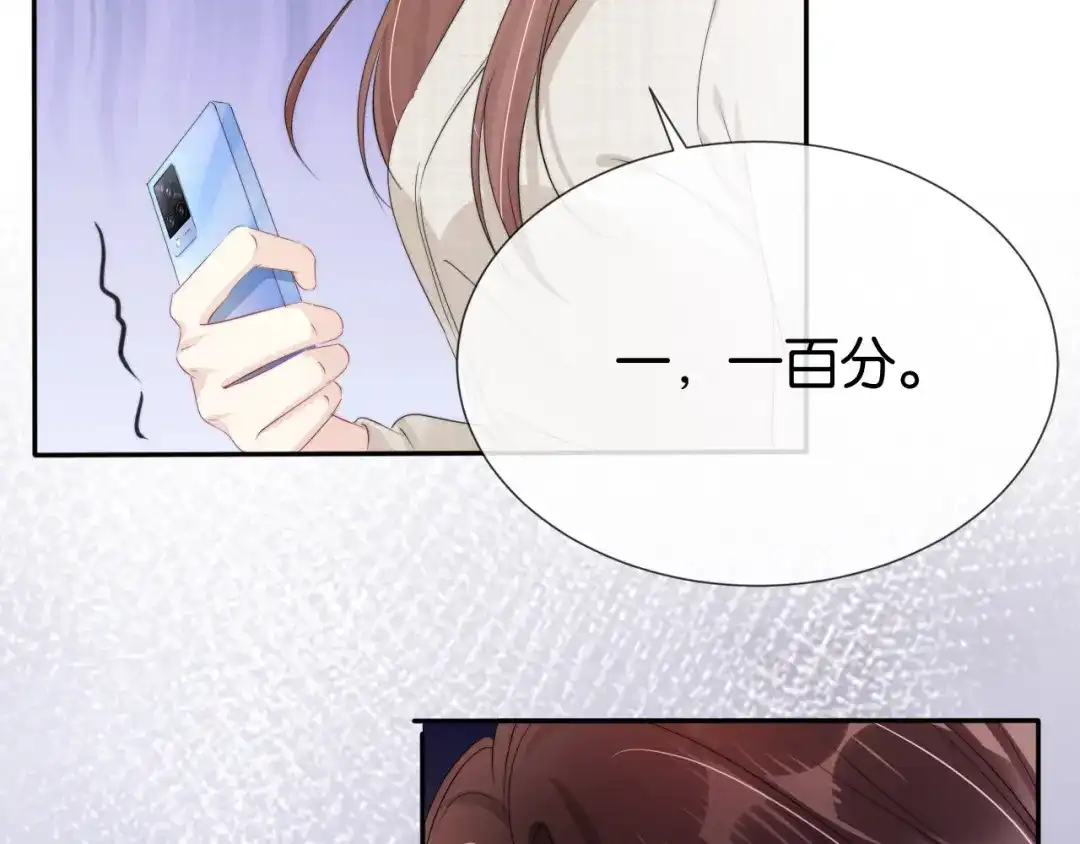 《全能御姐又被拆马甲了》第49话 决裂 第49页