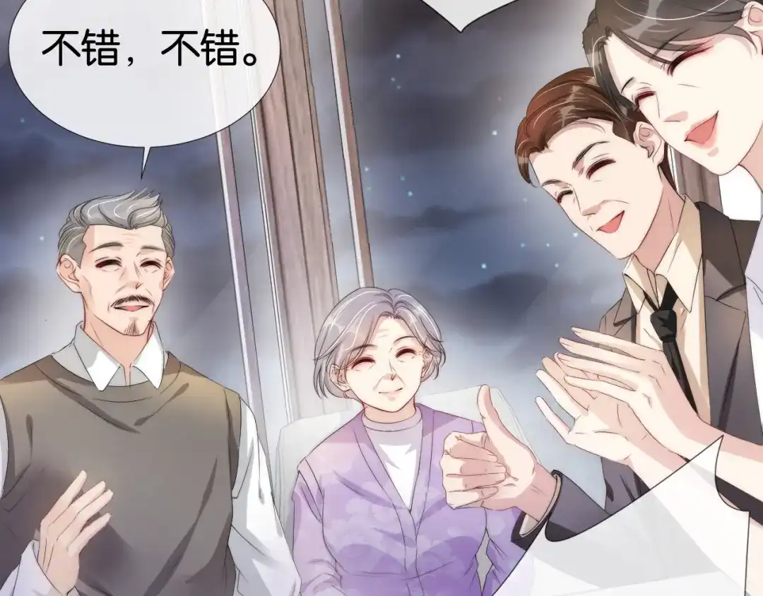 《全能御姐又被拆马甲了》第49话 决裂 第22页