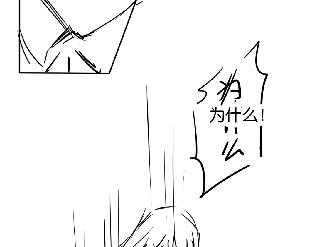 《全能御姐又被拆马甲了》第49话 决裂 第87页