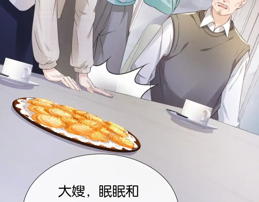 《全能御姐又被拆马甲了》第49话 决裂 第59页