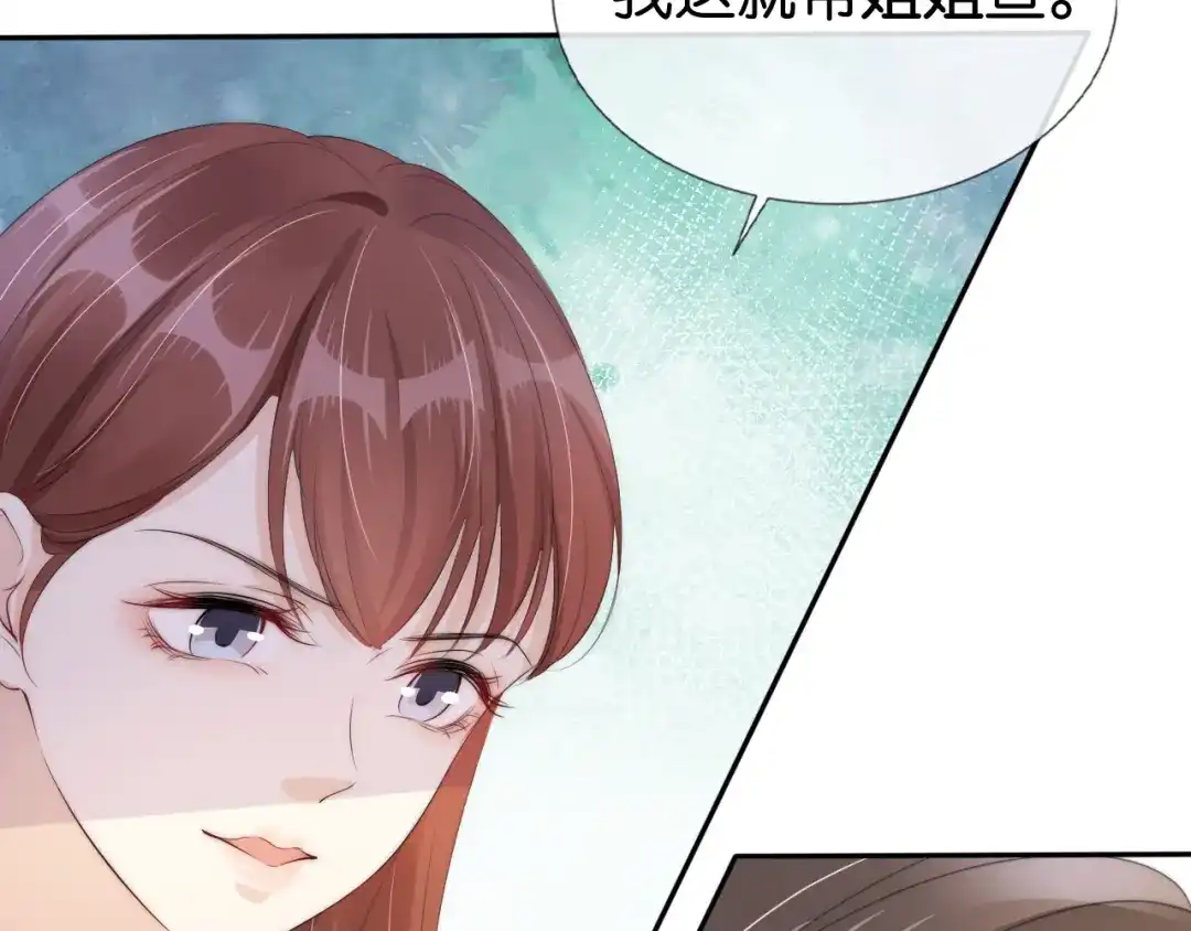 《全能御姐又被拆马甲了》第49话 决裂 第28页