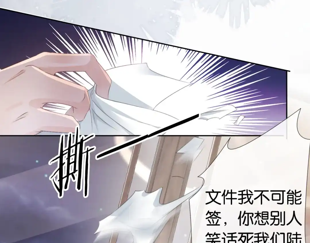 《全能御姐又被拆马甲了》第49话 决裂 第72页