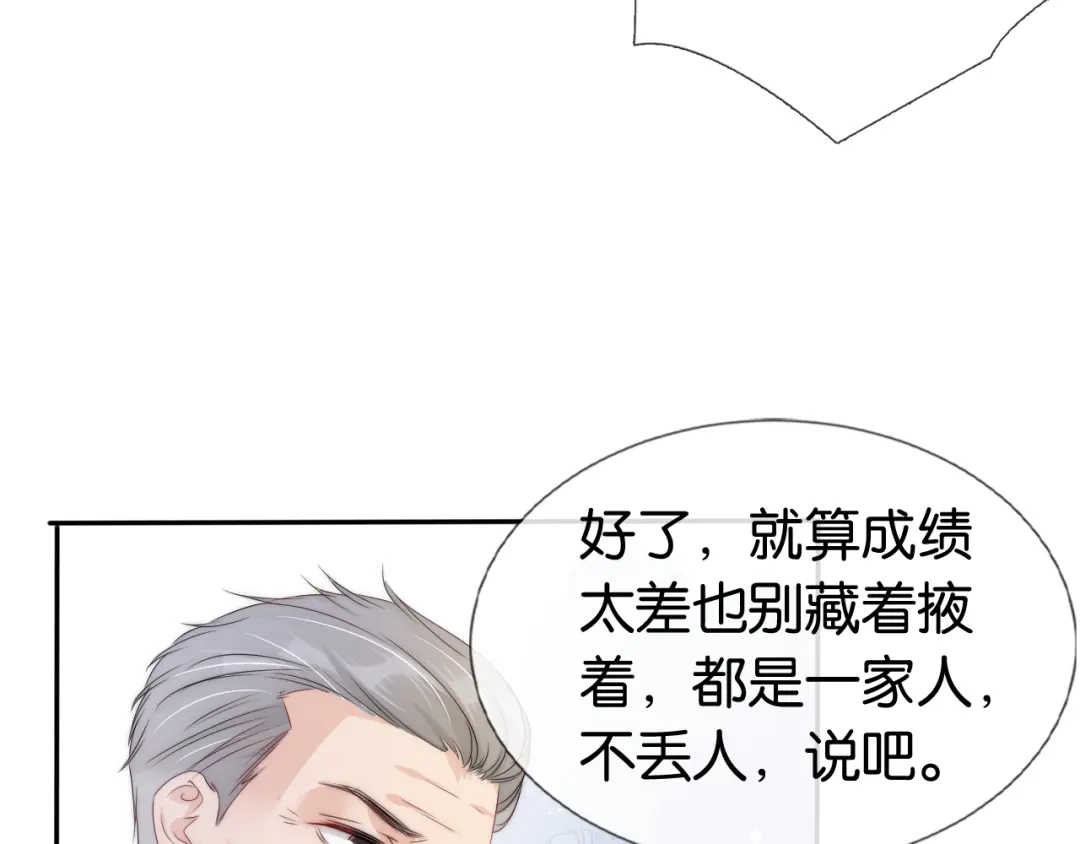 《全能御姐又被拆马甲了》第49话 决裂 第38页