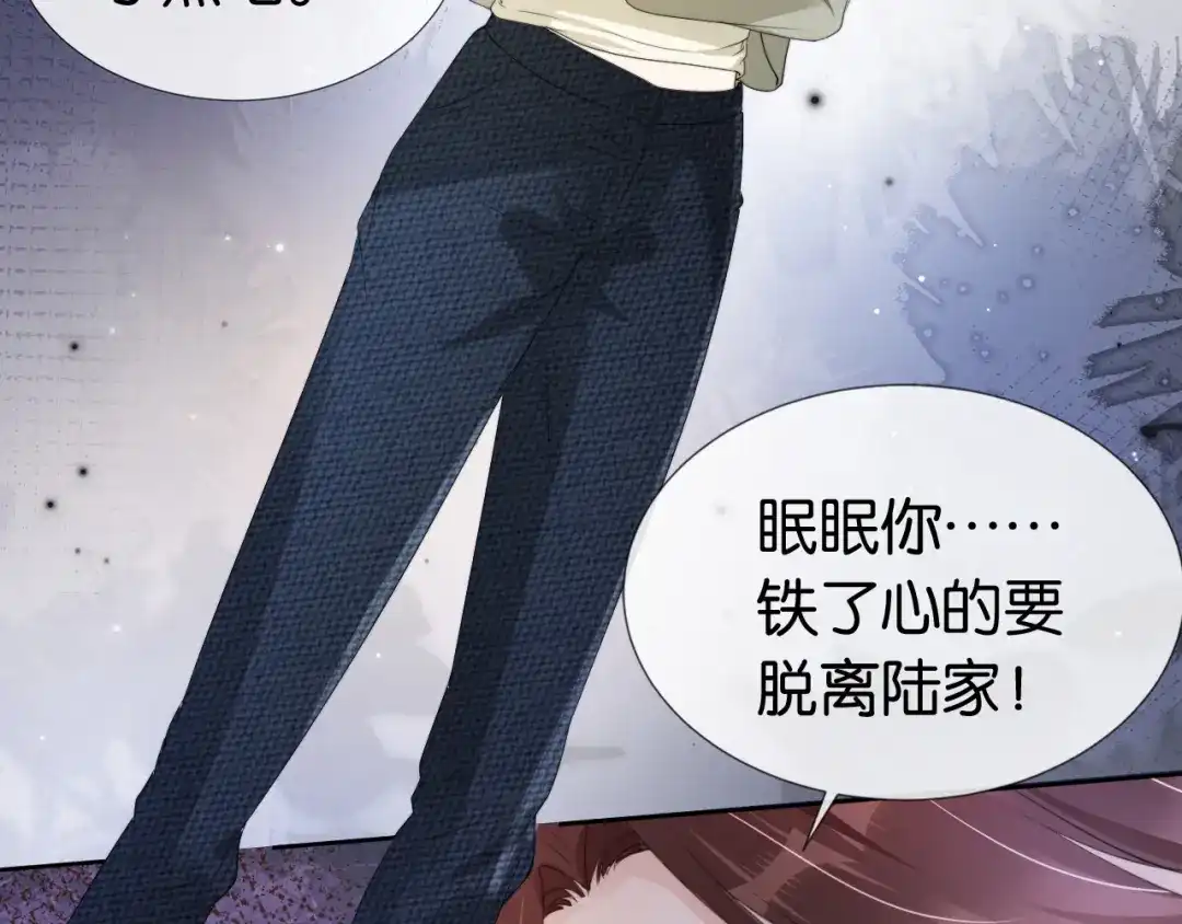 《全能御姐又被拆马甲了》第49话 决裂 第70页