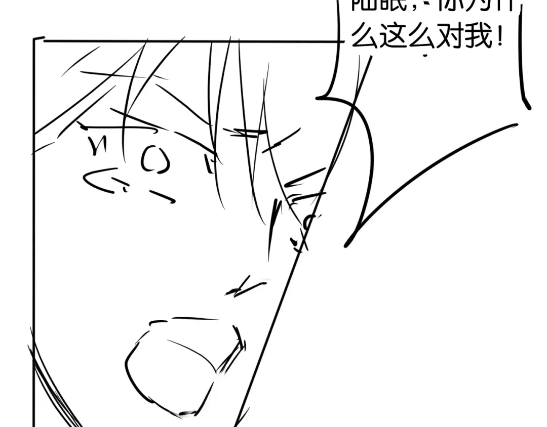 《全能御姐又被拆马甲了》第49话 决裂 第86页