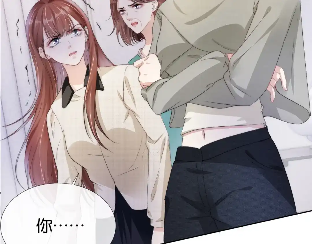《全能御姐又被拆马甲了》第49话 决裂 第81页