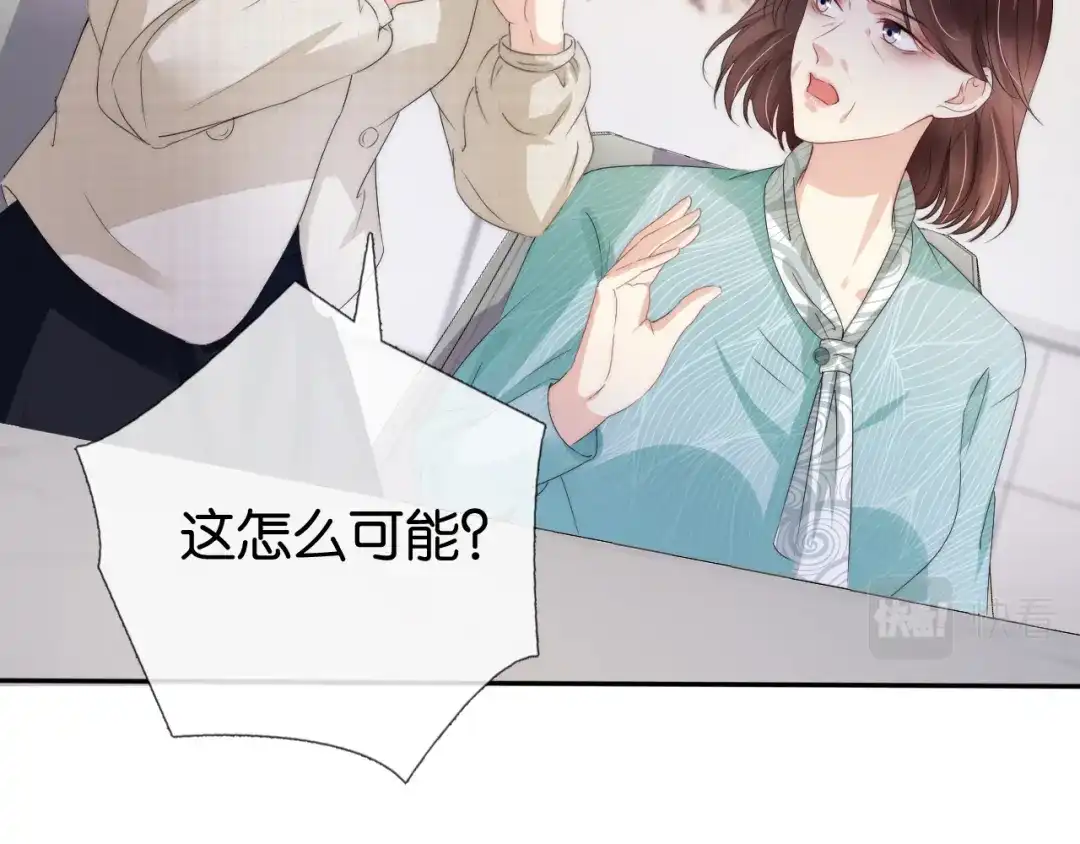 《全能御姐又被拆马甲了》第49话 决裂 第35页