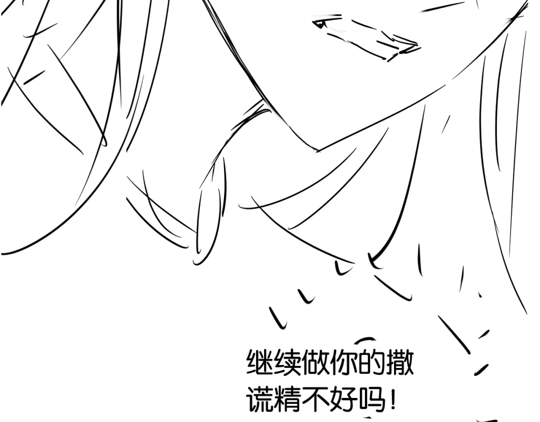 《全能御姐又被拆马甲了》第49话 决裂 第90页