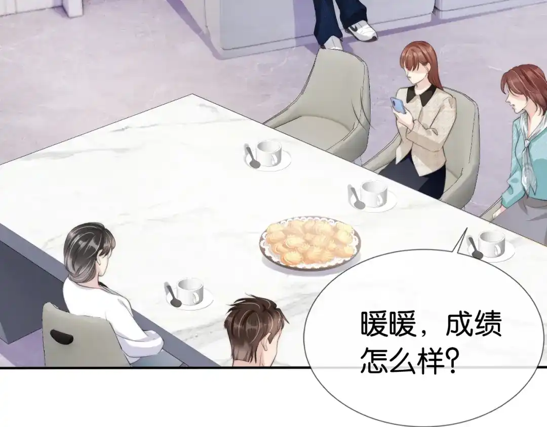 《全能御姐又被拆马甲了》第49话 决裂 第14页