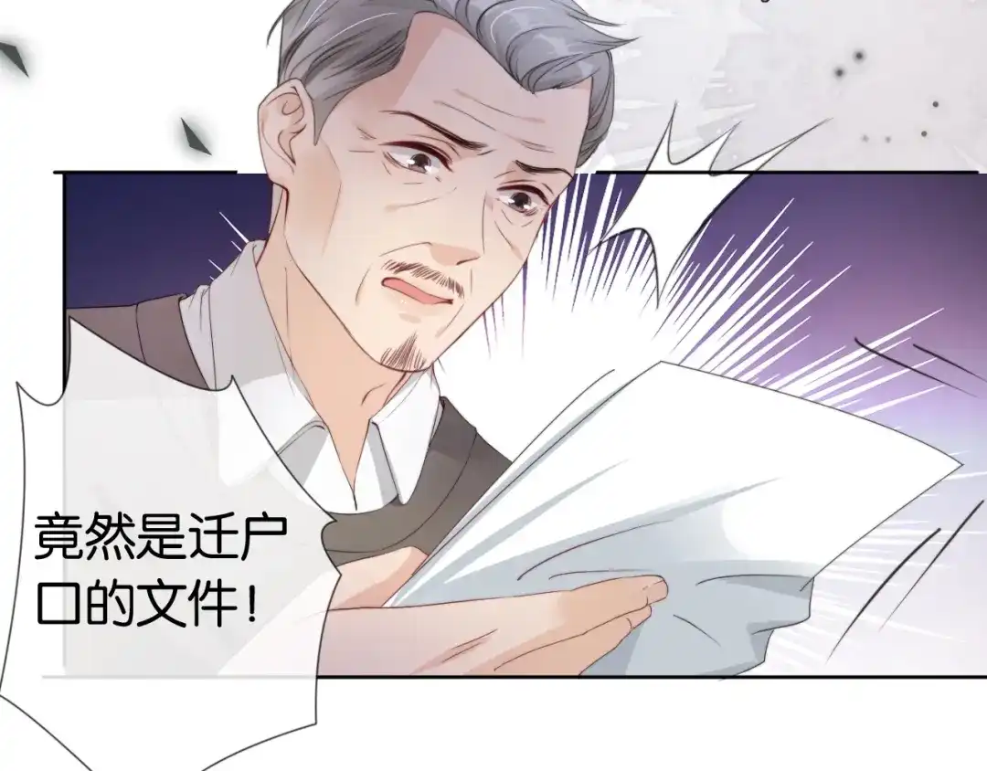 《全能御姐又被拆马甲了》第49话 决裂 第67页