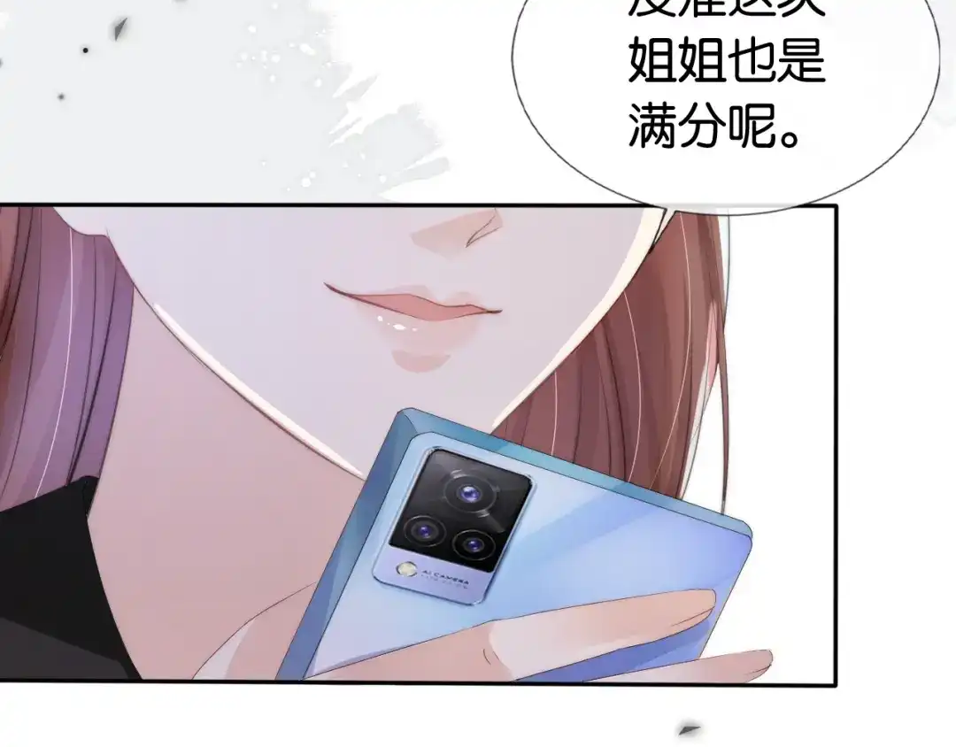 《全能御姐又被拆马甲了》第49话 决裂 第31页