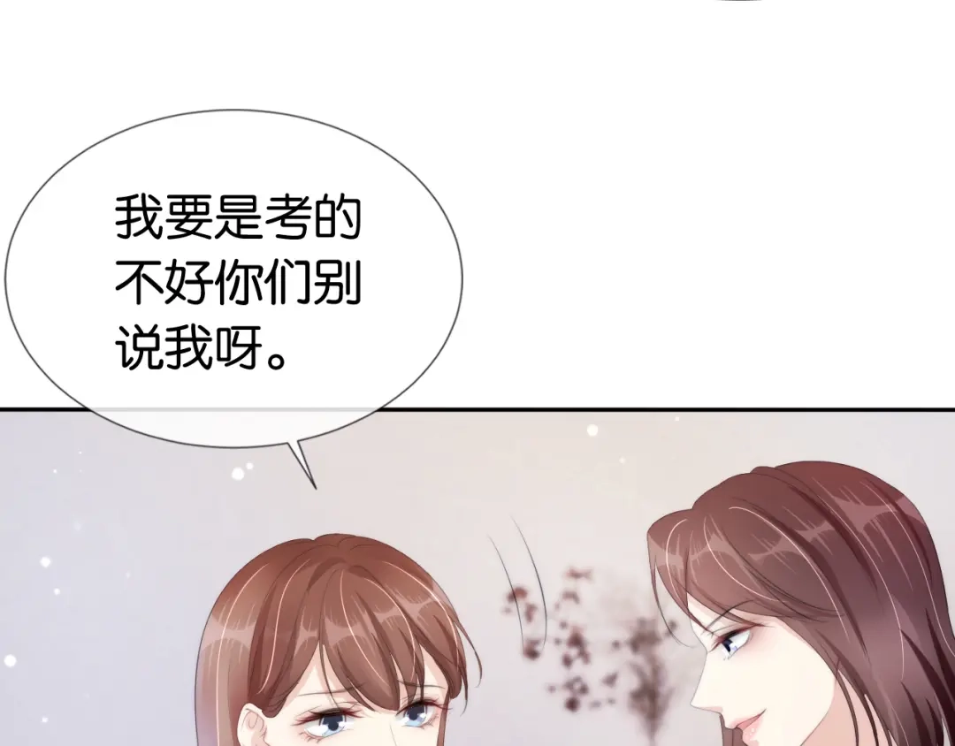 《全能御姐又被拆马甲了》第49话 决裂 第15页