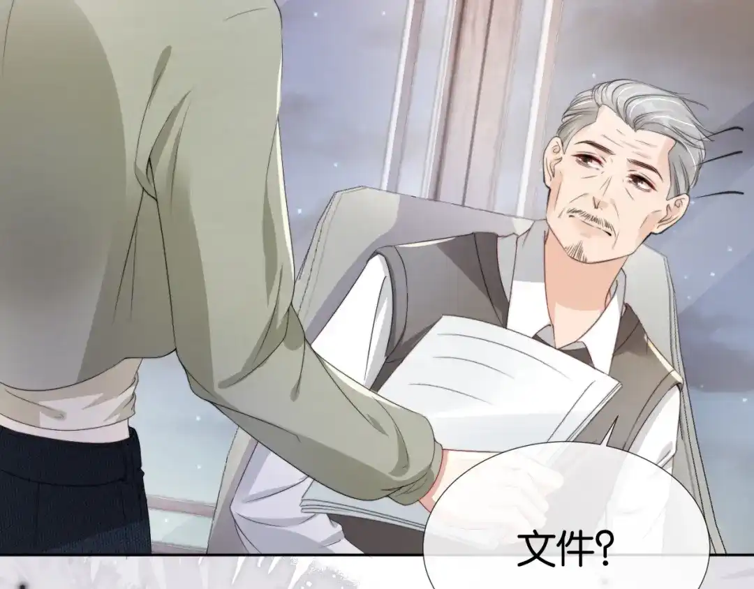 《全能御姐又被拆马甲了》第49话 决裂 第65页