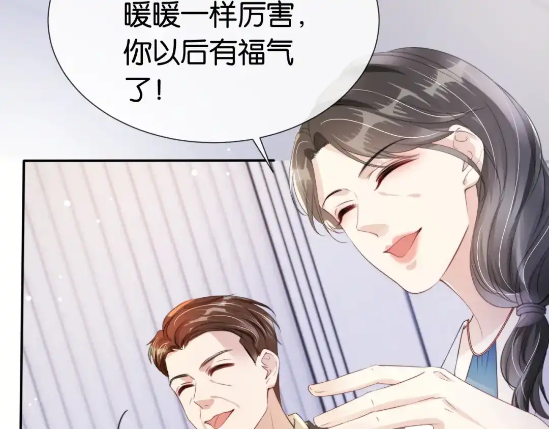 《全能御姐又被拆马甲了》第49话 决裂 第60页