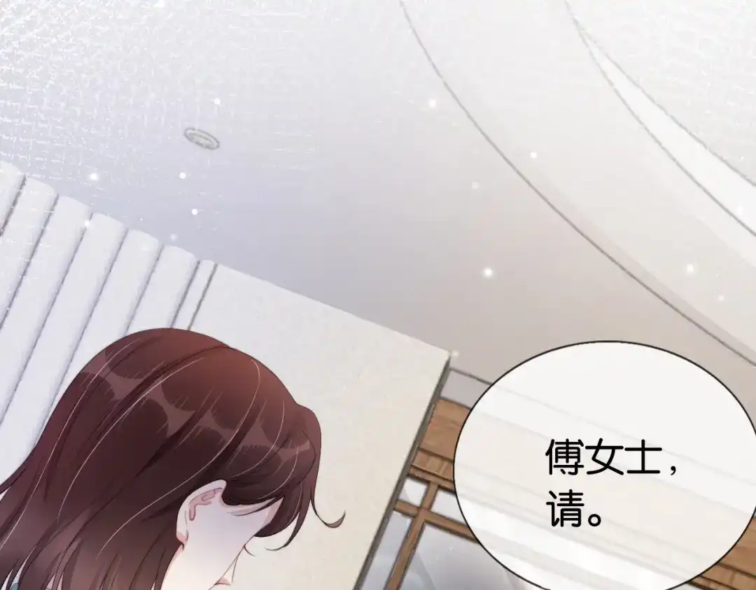 《全能御姐又被拆马甲了》第50话 我不再是你的女儿 第95页