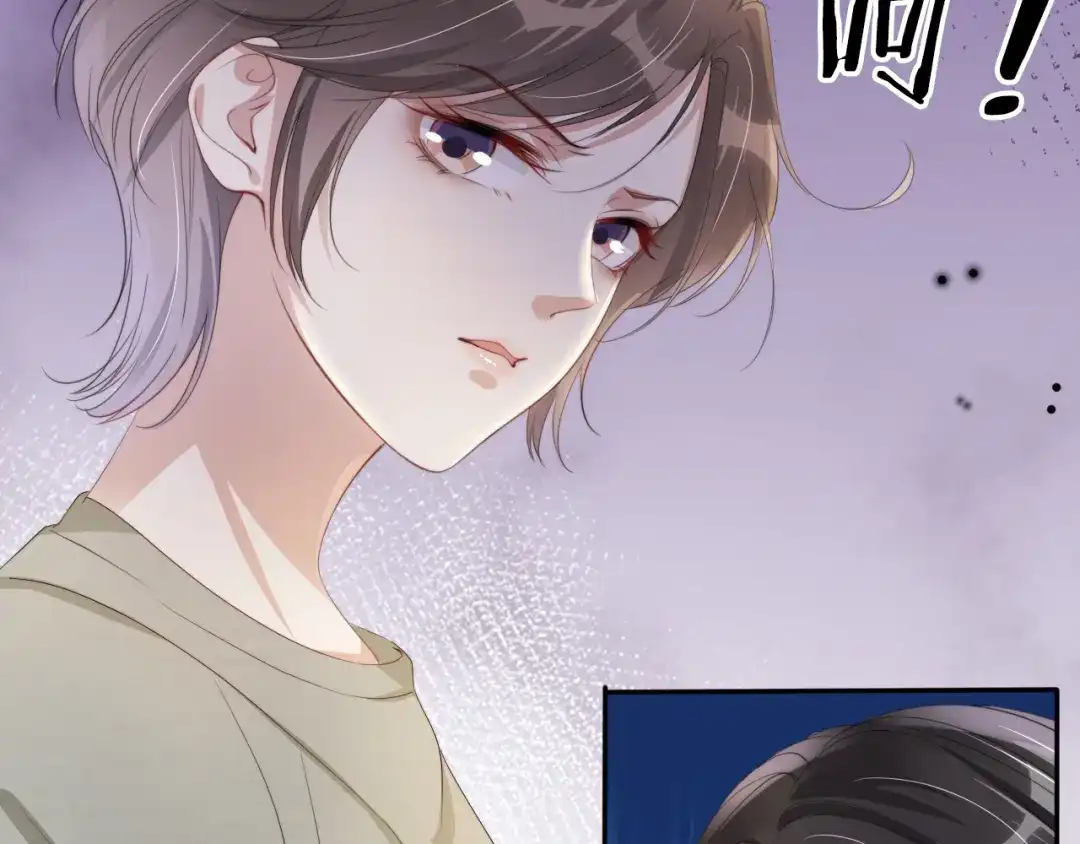 《全能御姐又被拆马甲了》第50话 我不再是你的女儿 第82页