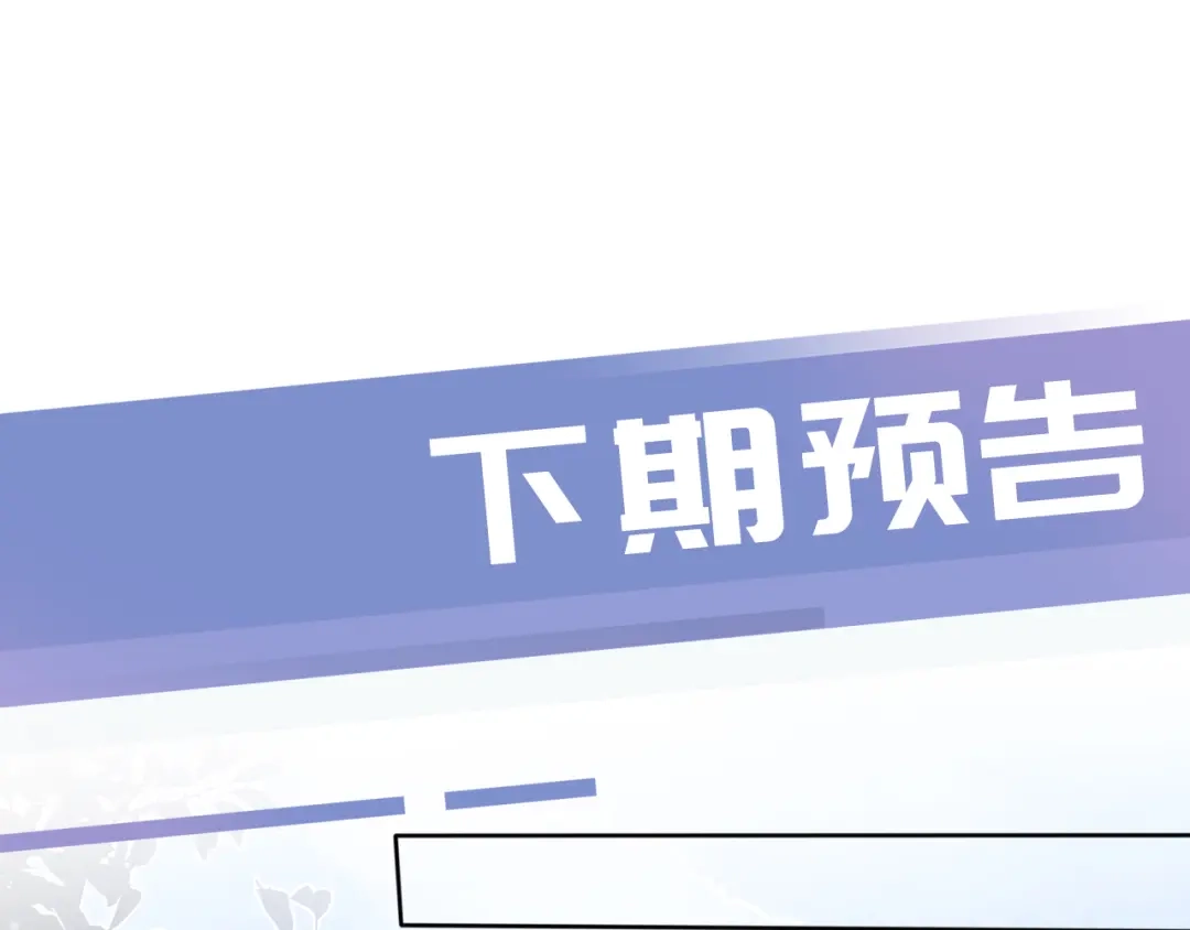 《全能御姐又被拆马甲了》第50话 我不再是你的女儿 第102页